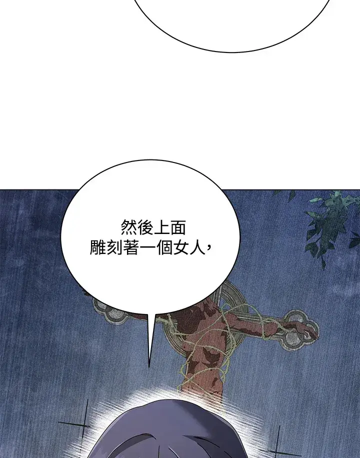 《死灵术师学院的召唤天才》第36话图105