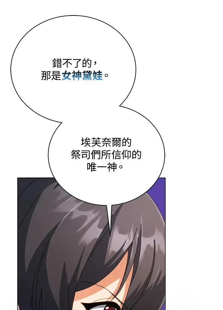 《死灵术师学院的召唤天才》第36话图107