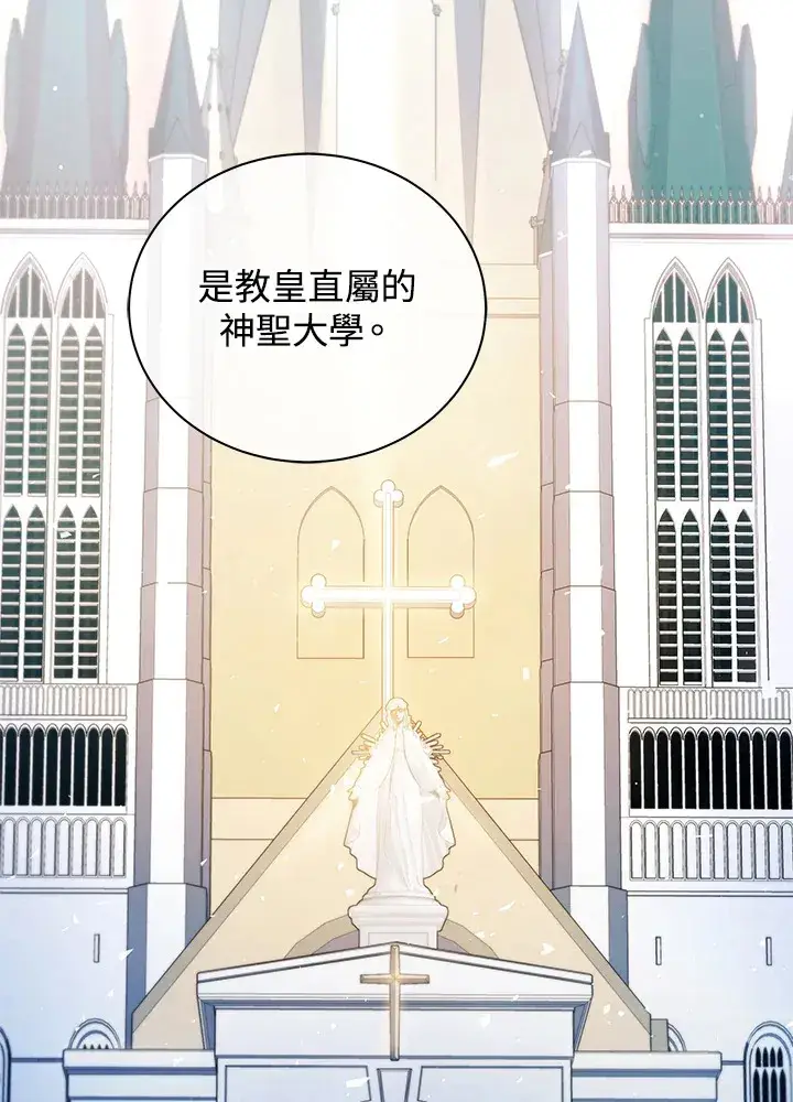 《死灵术师学院的召唤天才》第36话图109