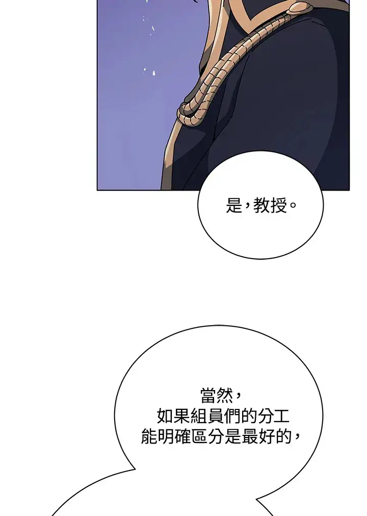 《死灵术师学院的召唤天才》第36话图11
