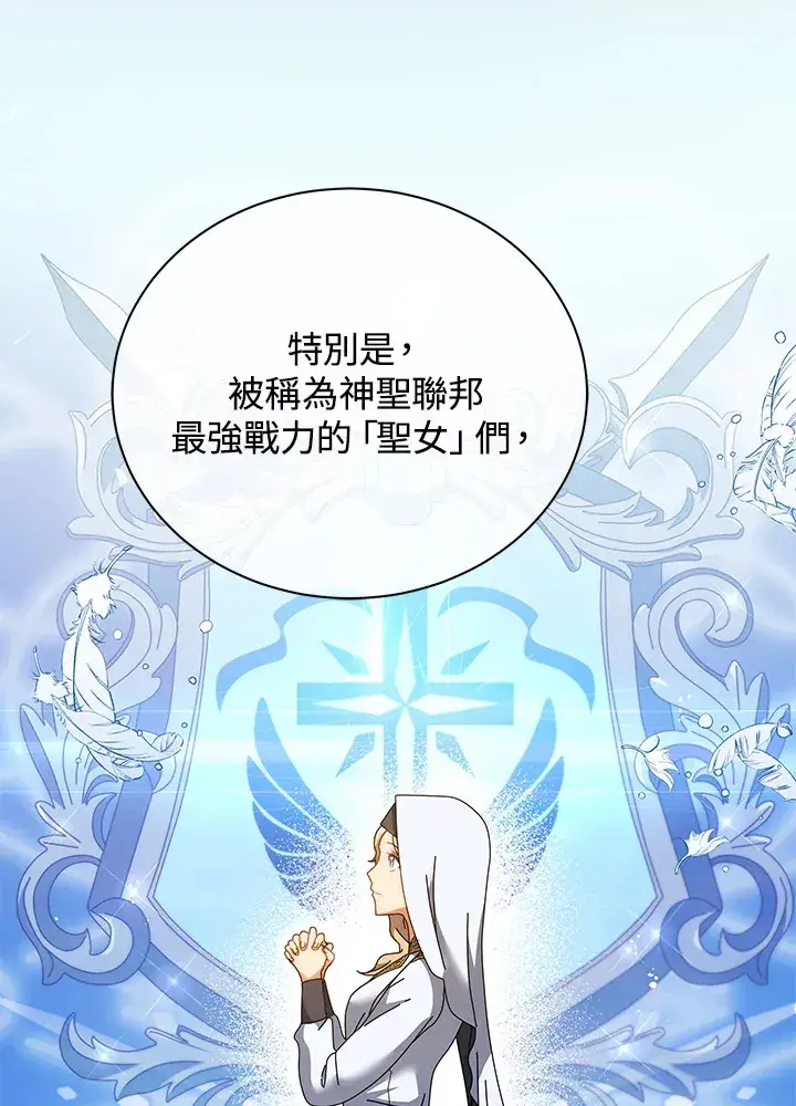 《死灵术师学院的召唤天才》第36话图111