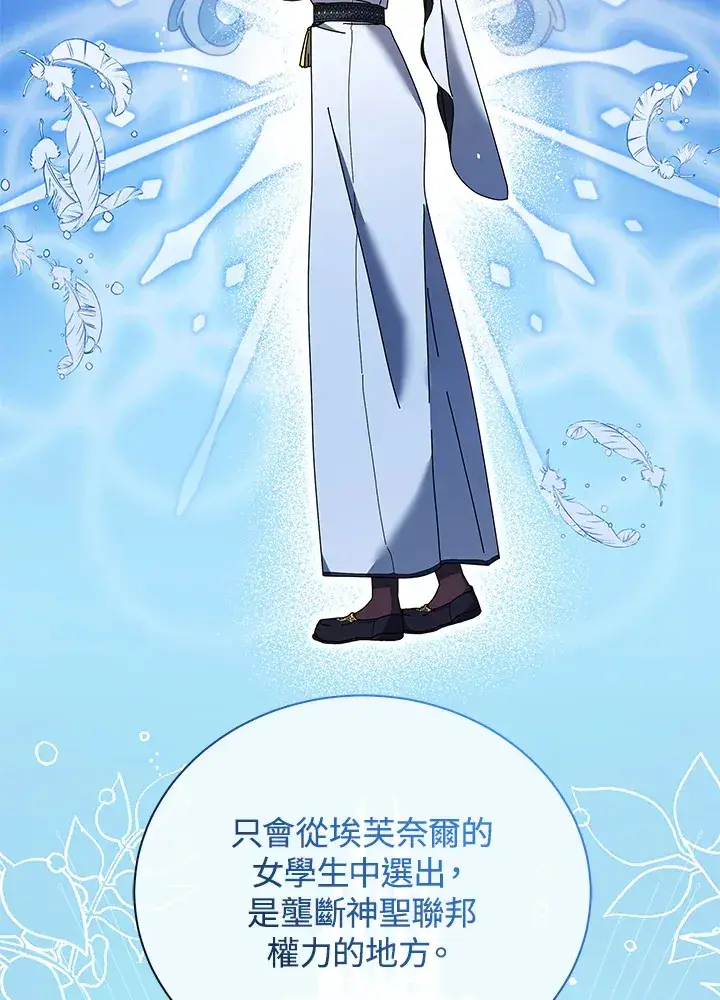《死灵术师学院的召唤天才》第36话图112