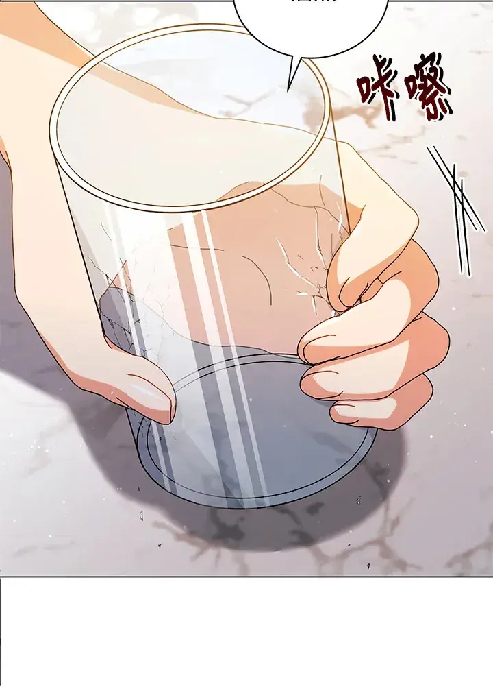 《死灵术师学院的召唤天才》第36话图115