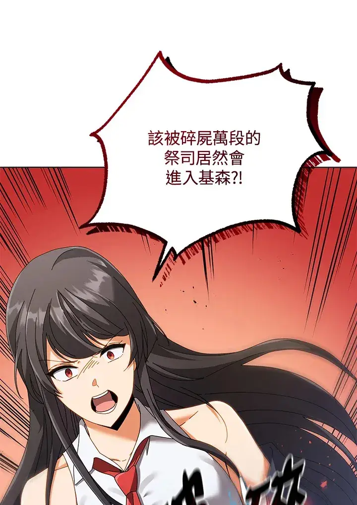《死灵术师学院的召唤天才》第36话图116