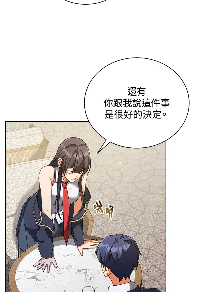 《死灵术师学院的召唤天才》第36话图121