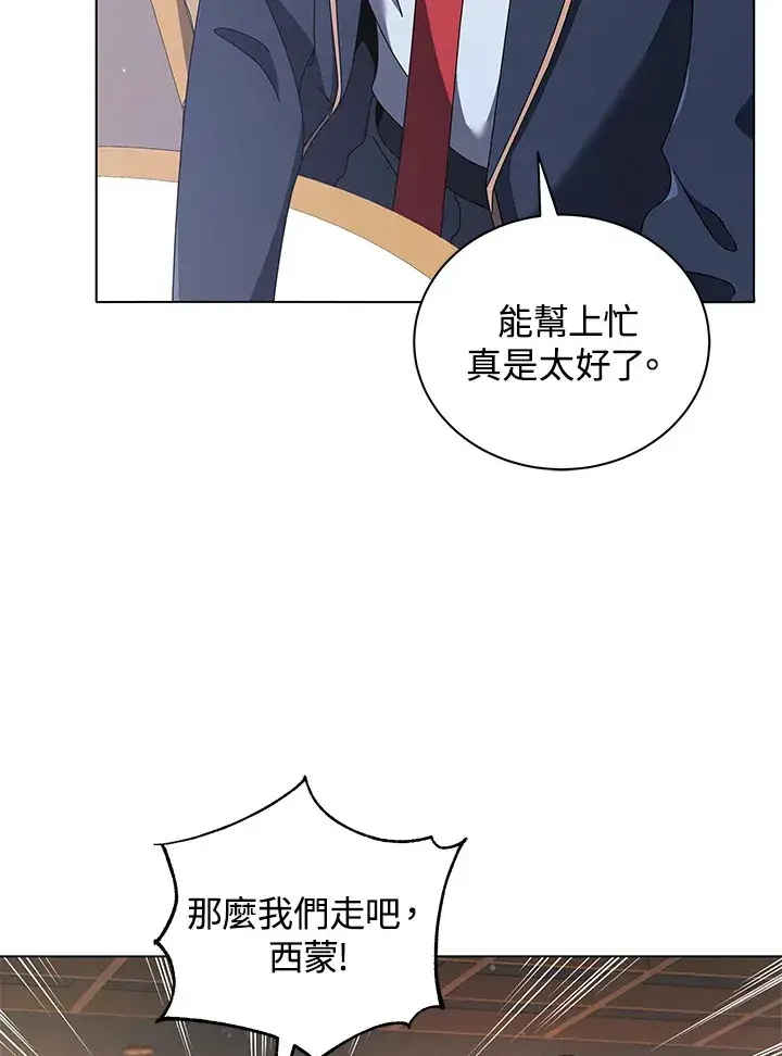 《死灵术师学院的召唤天才》第36话图126