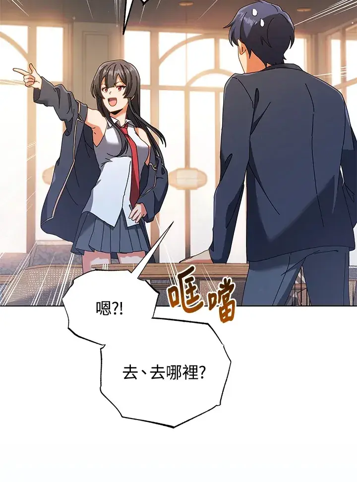 《死灵术师学院的召唤天才》第36话图127