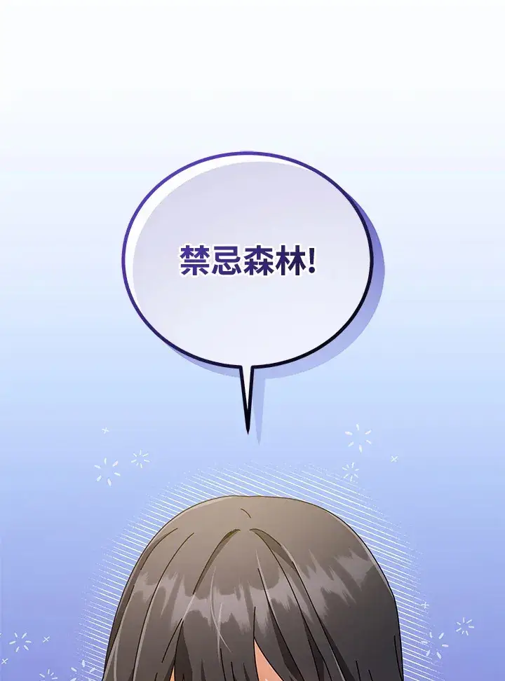 《死灵术师学院的召唤天才》第36话图128