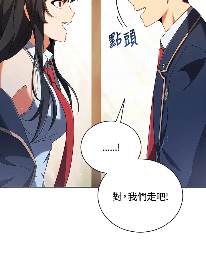 《死灵术师学院的召唤天才》第36话图131