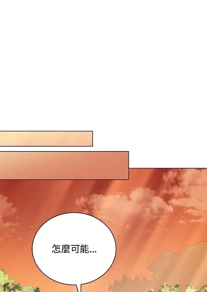 《死灵术师学院的召唤天才》第36话图132