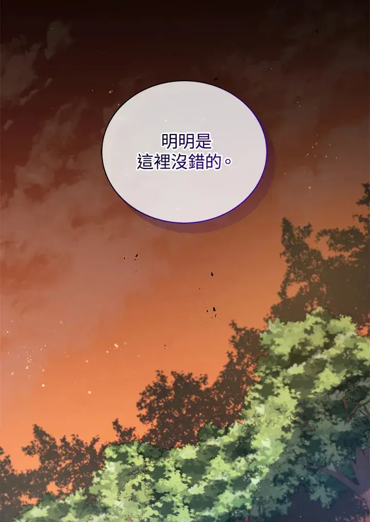 《死灵术师学院的召唤天才》第36话图134