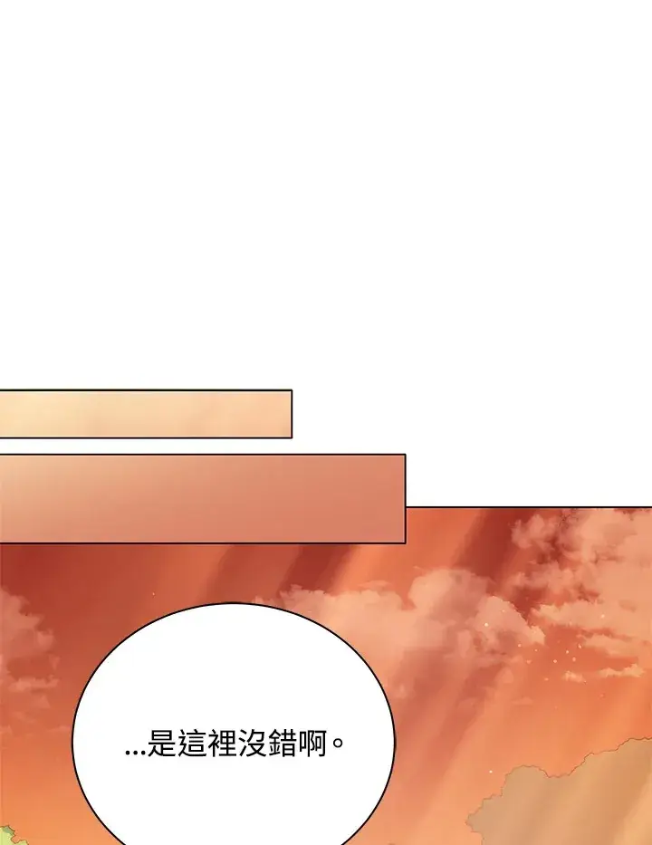 《死灵术师学院的召唤天才》第36话图137