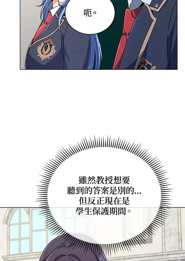 《死灵术师学院的召唤天才》第36话图16