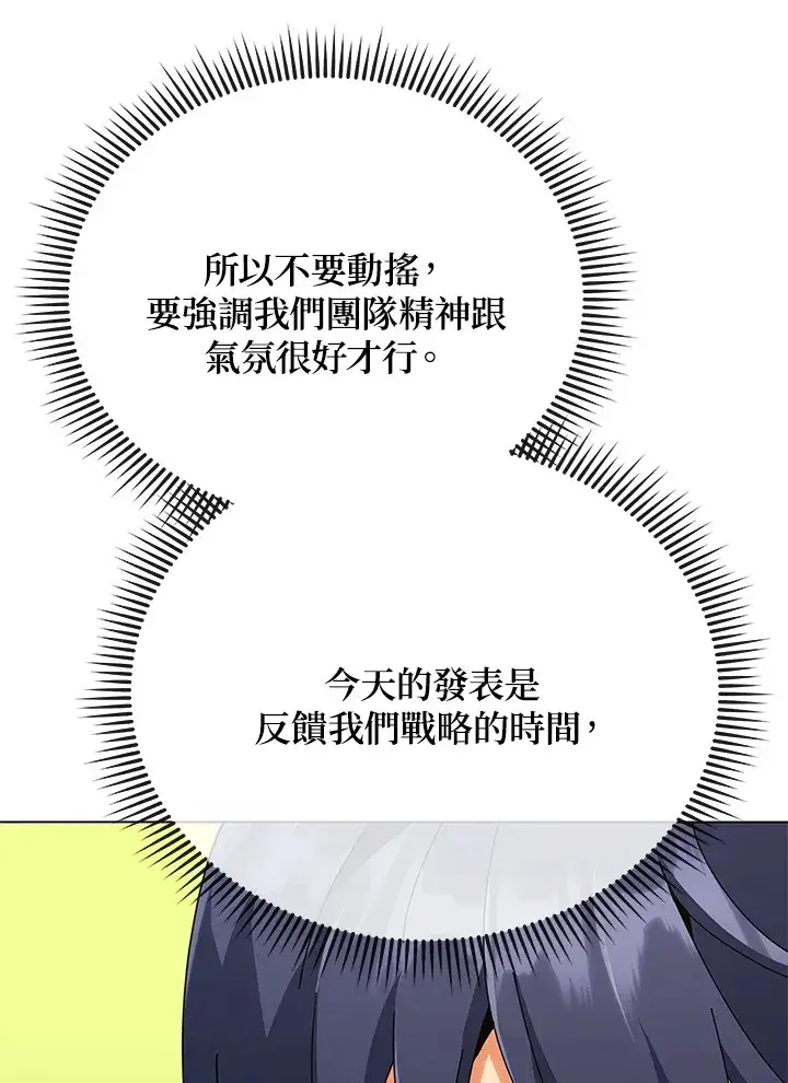 《死灵术师学院的召唤天才》第36话图18