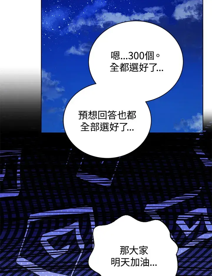 《死灵术师学院的召唤天才》第36话图2