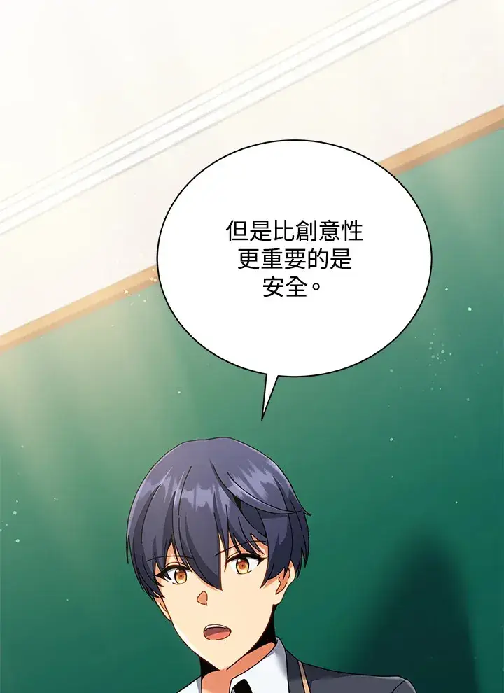 《死灵术师学院的召唤天才》第36话图20