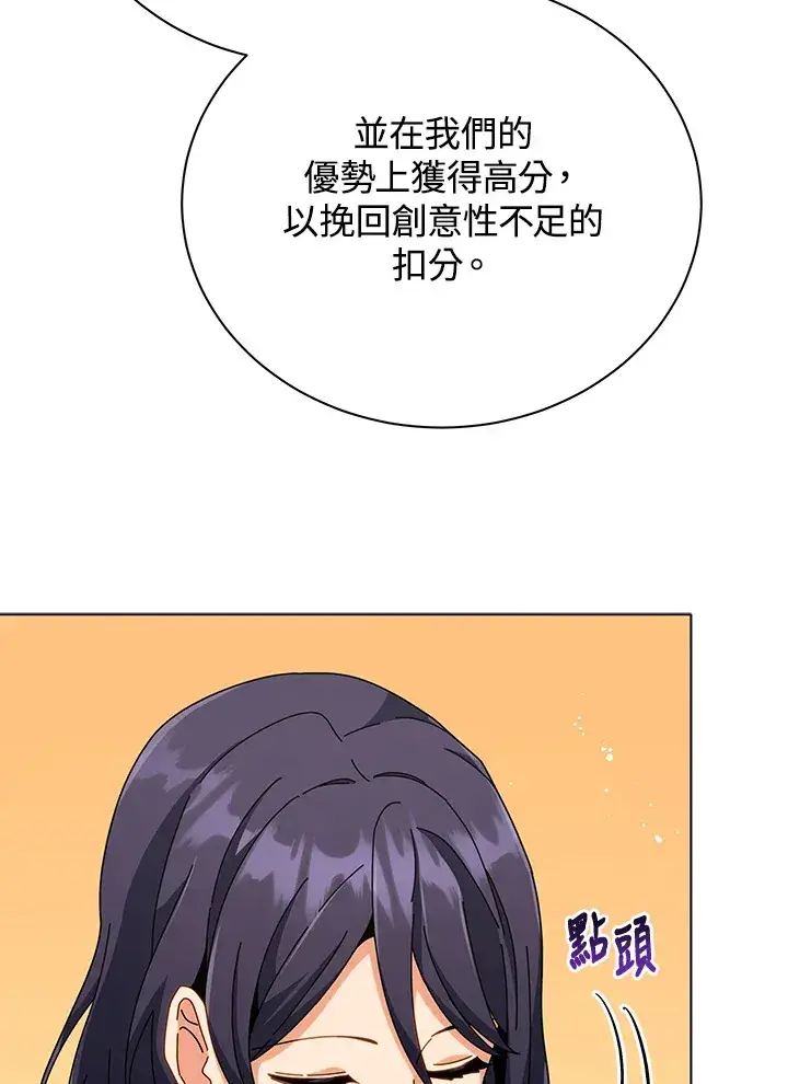 《死灵术师学院的召唤天才》第36话图22