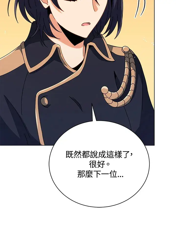 《死灵术师学院的召唤天才》第36话图23