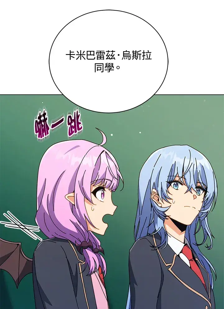 《死灵术师学院的召唤天才》第36话图24