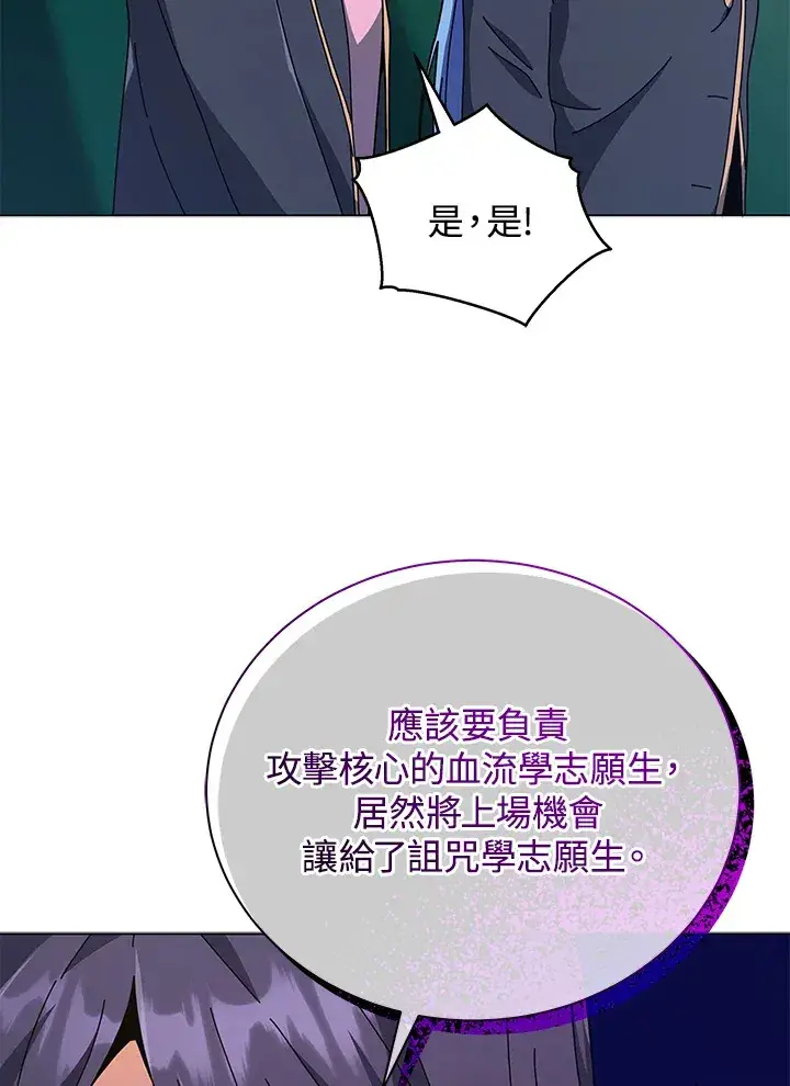 《死灵术师学院的召唤天才》第36话图25