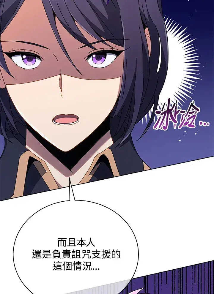 《死灵术师学院的召唤天才》第36话图26