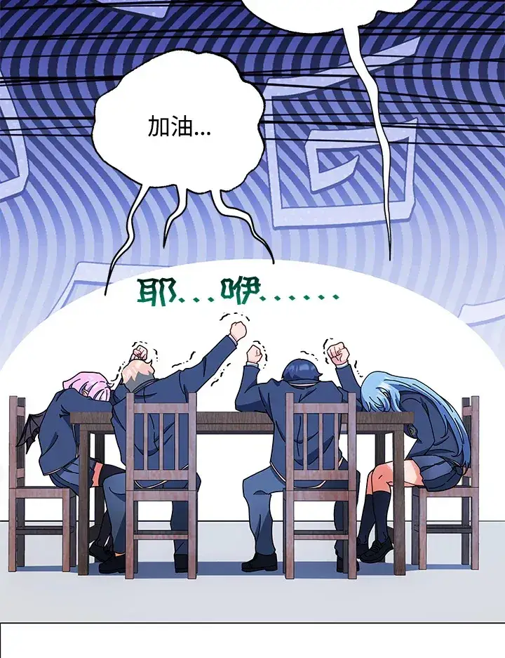 《死灵术师学院的召唤天才》第36话图3