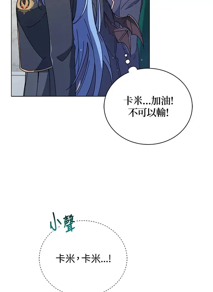 《死灵术师学院的召唤天才》第36话图30