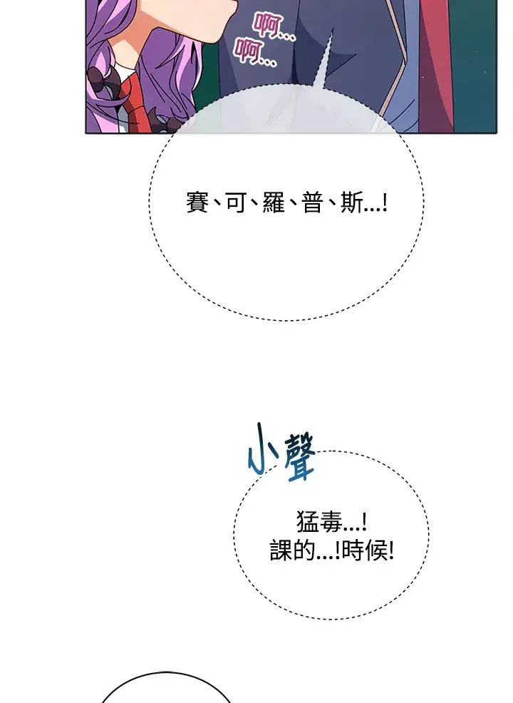 《死灵术师学院的召唤天才》第36话图32