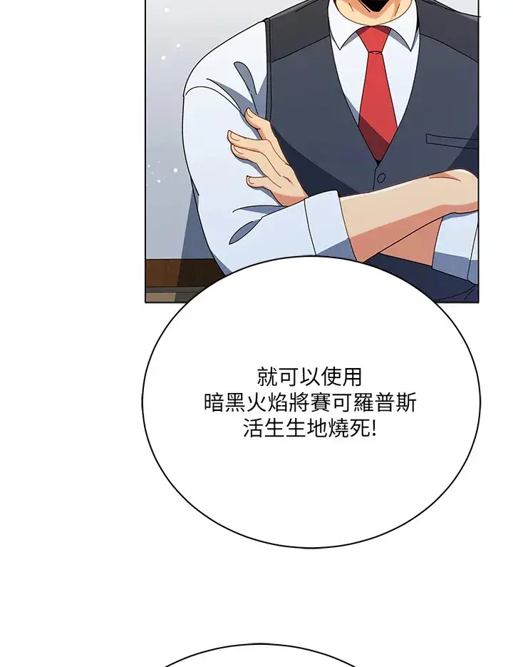 《死灵术师学院的召唤天才》第36话图39