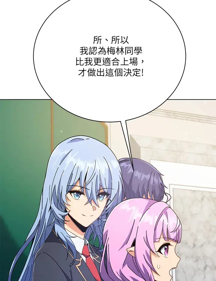 《死灵术师学院的召唤天才》第36话图40