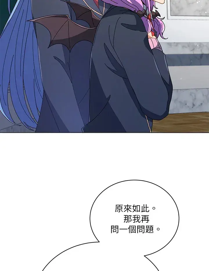 《死灵术师学院的召唤天才》第36话图41