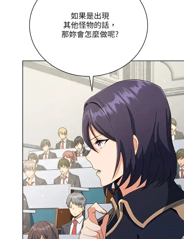 《死灵术师学院的召唤天才》第36话图42