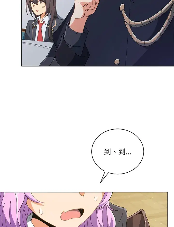 《死灵术师学院的召唤天才》第36话图43
