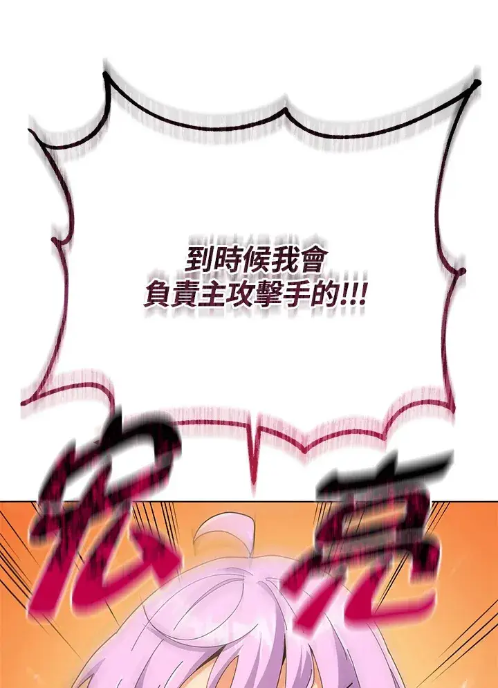 《死灵术师学院的召唤天才》第36话图45