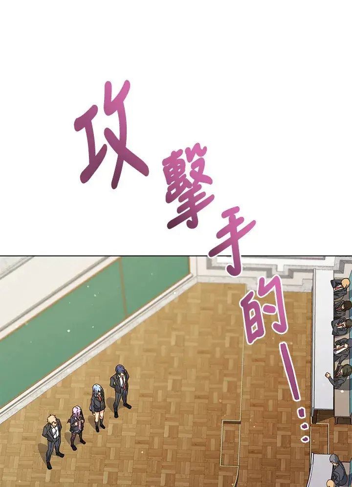 《死灵术师学院的召唤天才》第36话图47