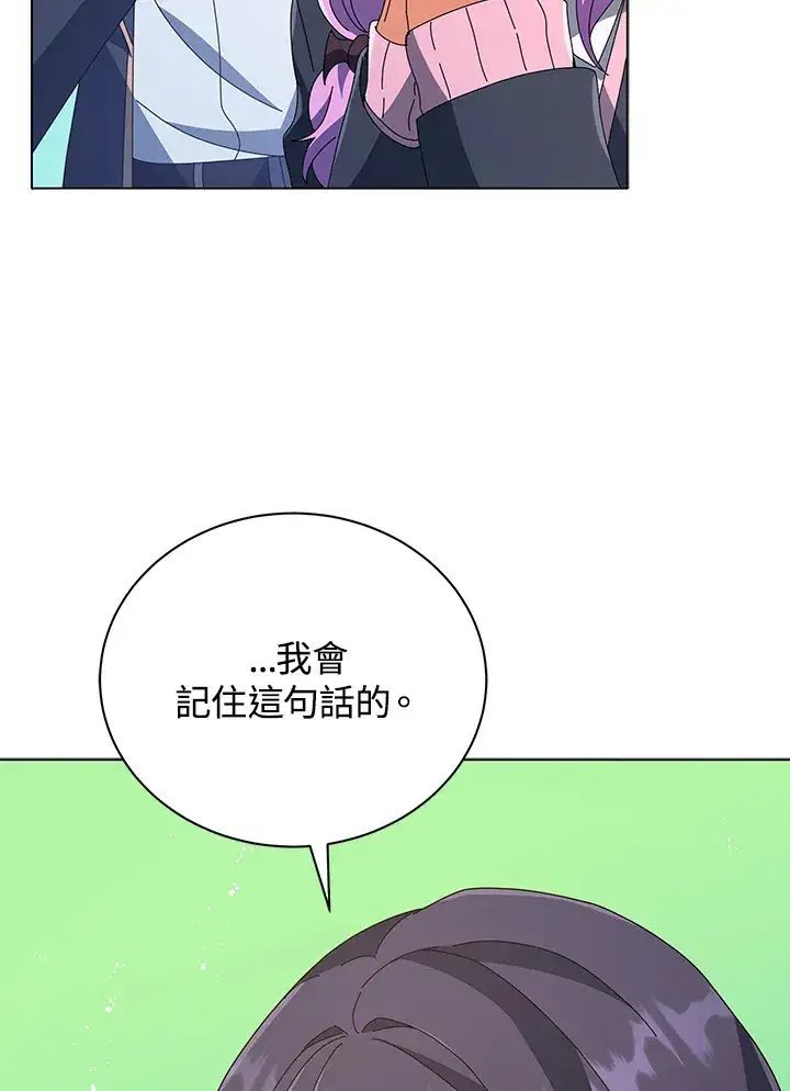 《死灵术师学院的召唤天才》第36话图51