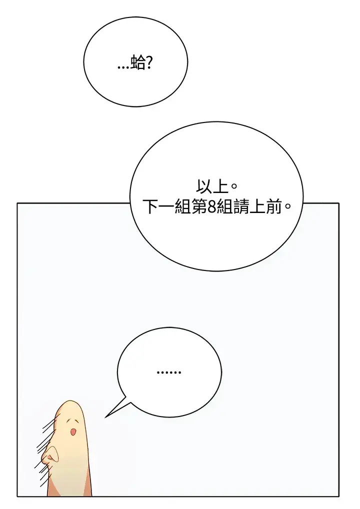 《死灵术师学院的召唤天才》第36话图56