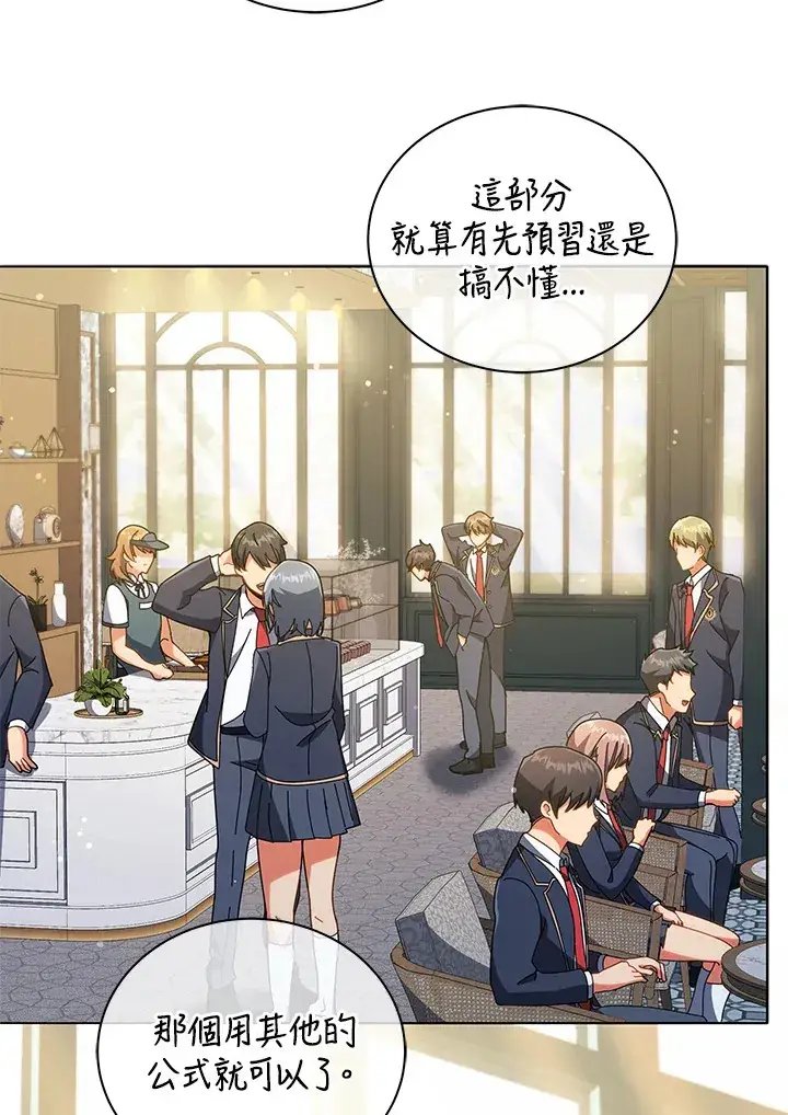 《死灵术师学院的召唤天才》第36话图59