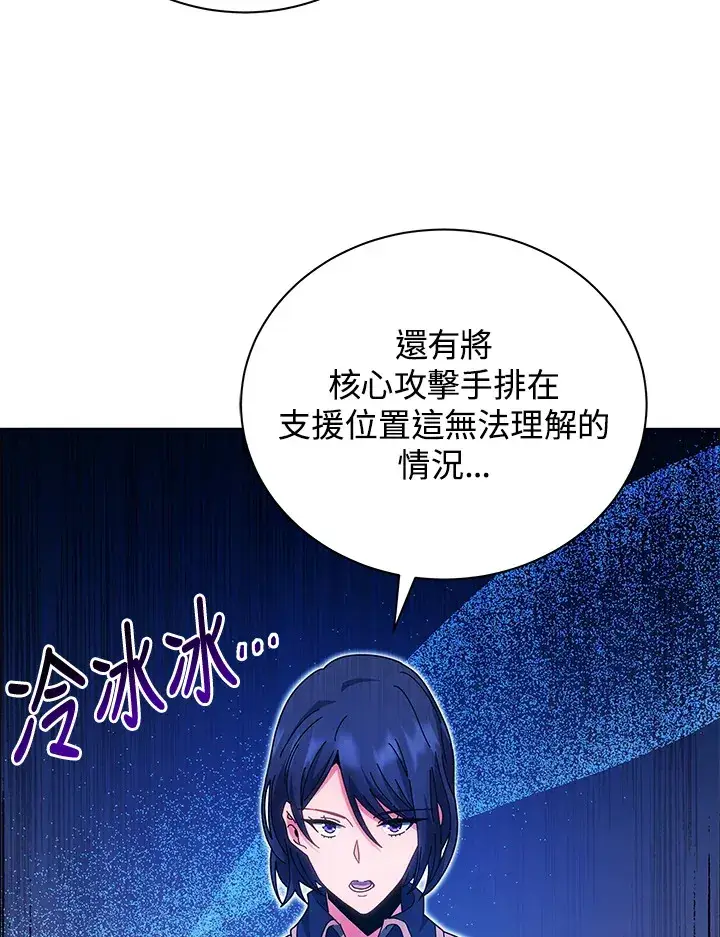《死灵术师学院的召唤天才》第36话图6