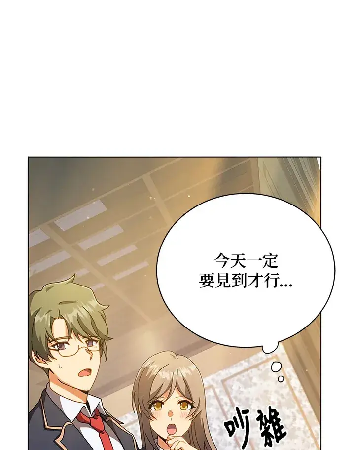 《死灵术师学院的召唤天才》第36话图62
