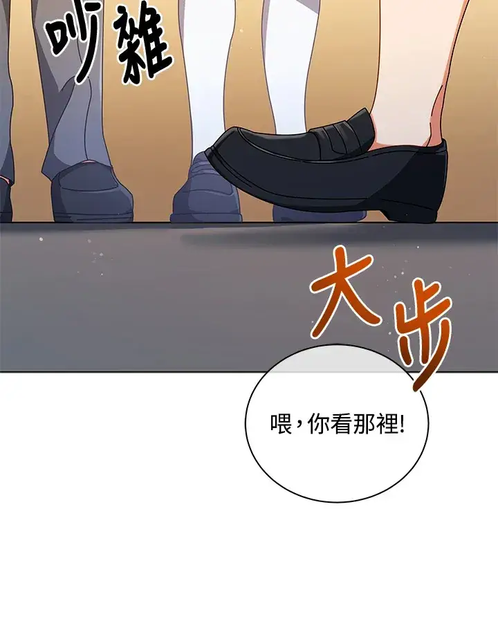 《死灵术师学院的召唤天才》第36话图64