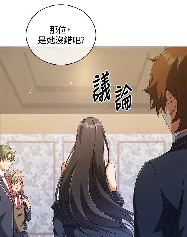 《死灵术师学院的召唤天才》第36话图65