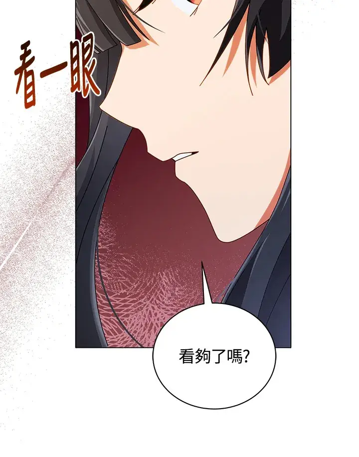 《死灵术师学院的召唤天才》第36话图70
