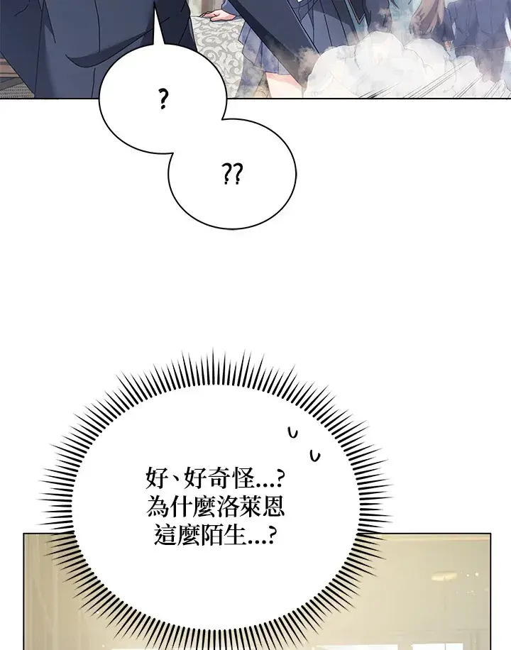《死灵术师学院的召唤天才》第36话图72