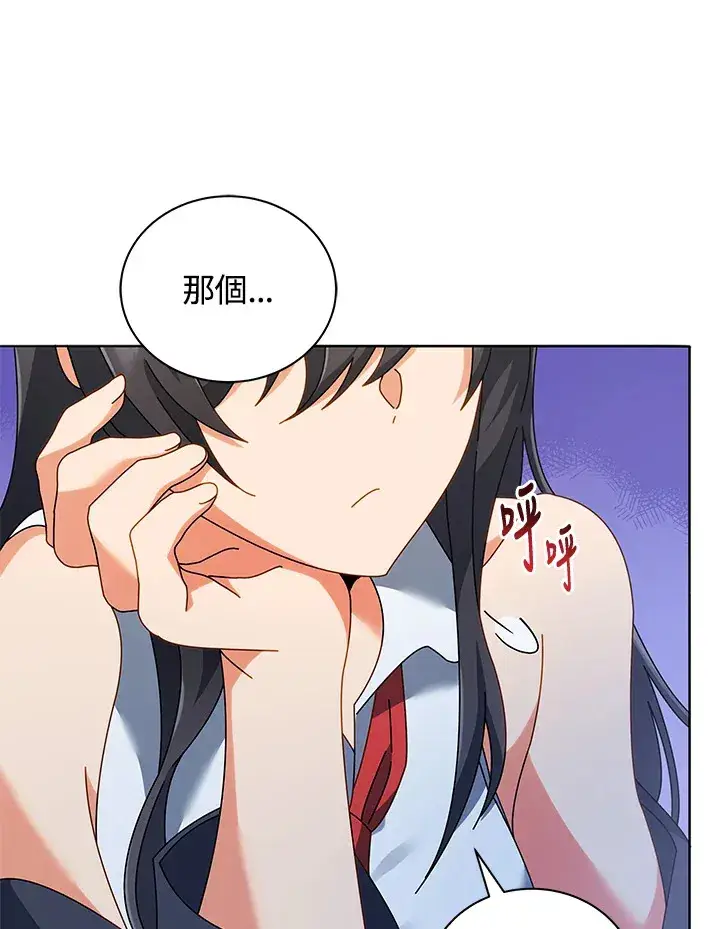 《死灵术师学院的召唤天才》第36话图80