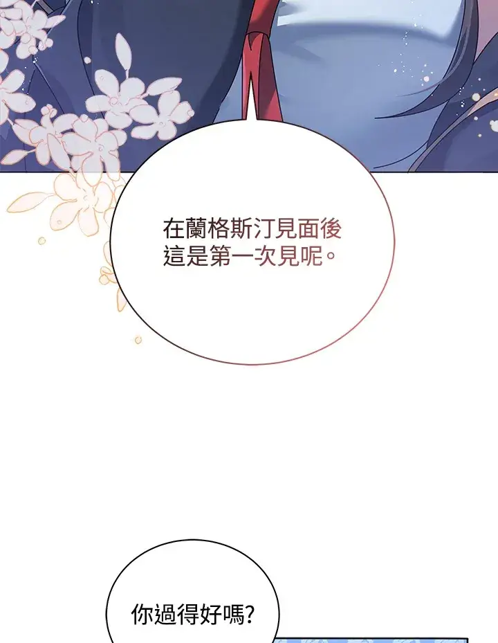 《死灵术师学院的召唤天才》第36话图83