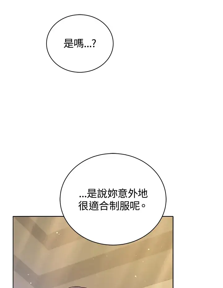 《死灵术师学院的召唤天才》第36话图87