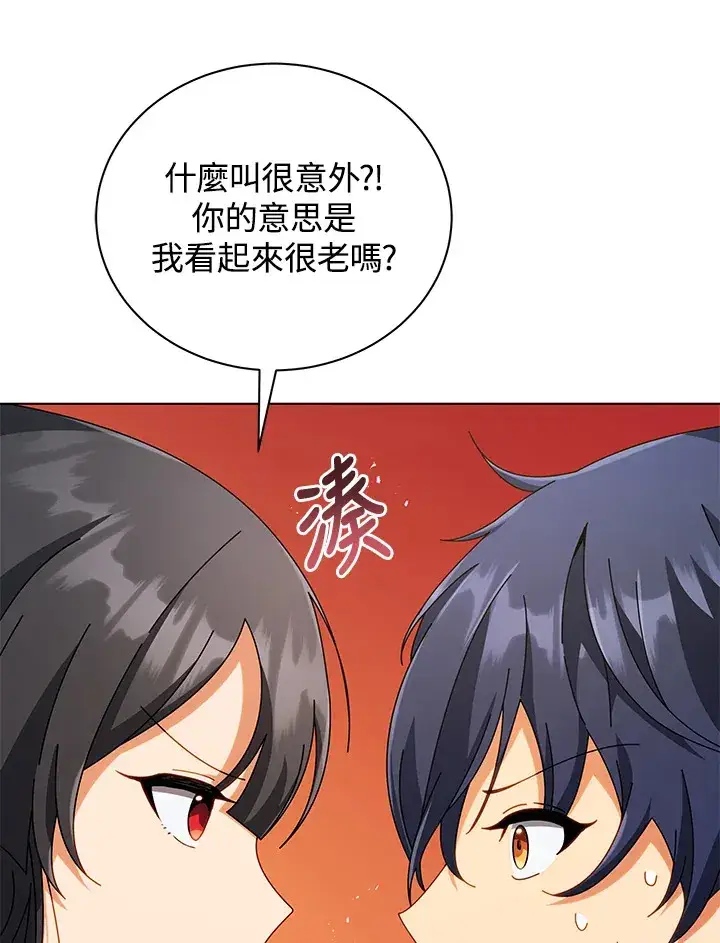 《死灵术师学院的召唤天才》第36话图89