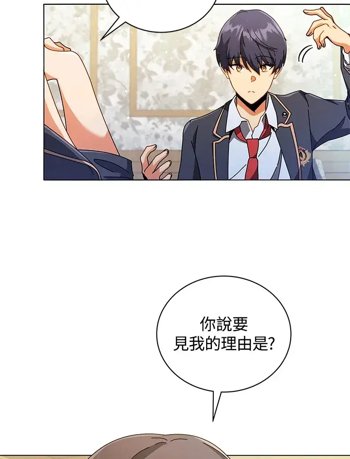 《死灵术师学院的召唤天才》第36话图93