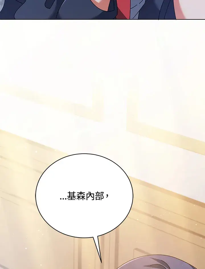 《死灵术师学院的召唤天才》第36话图95
